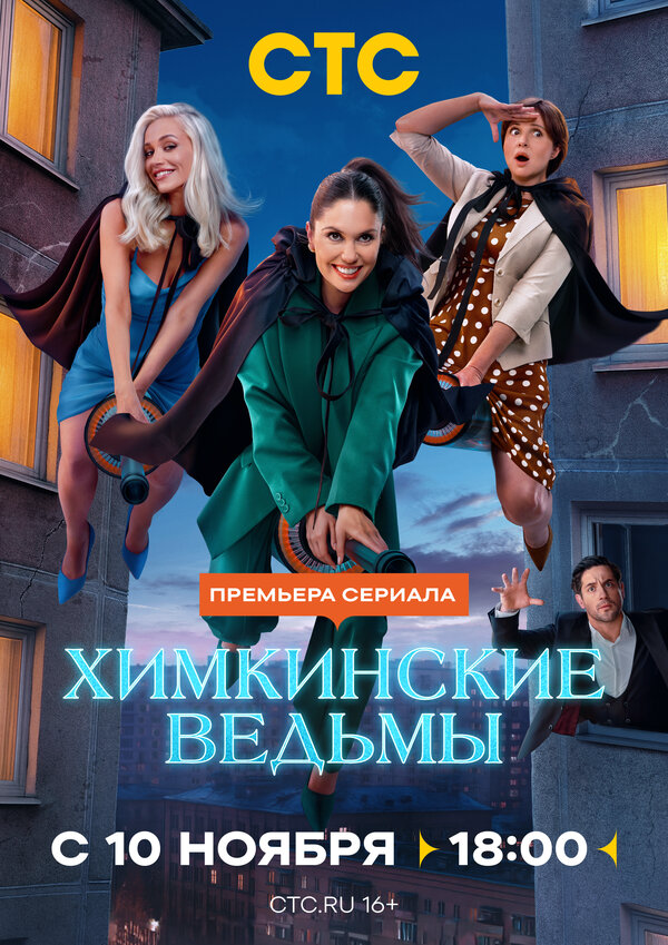 Постер сериала